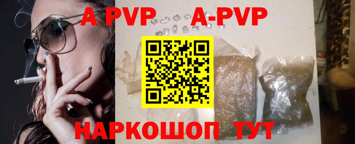 А ПВП кристаллы Муравленко