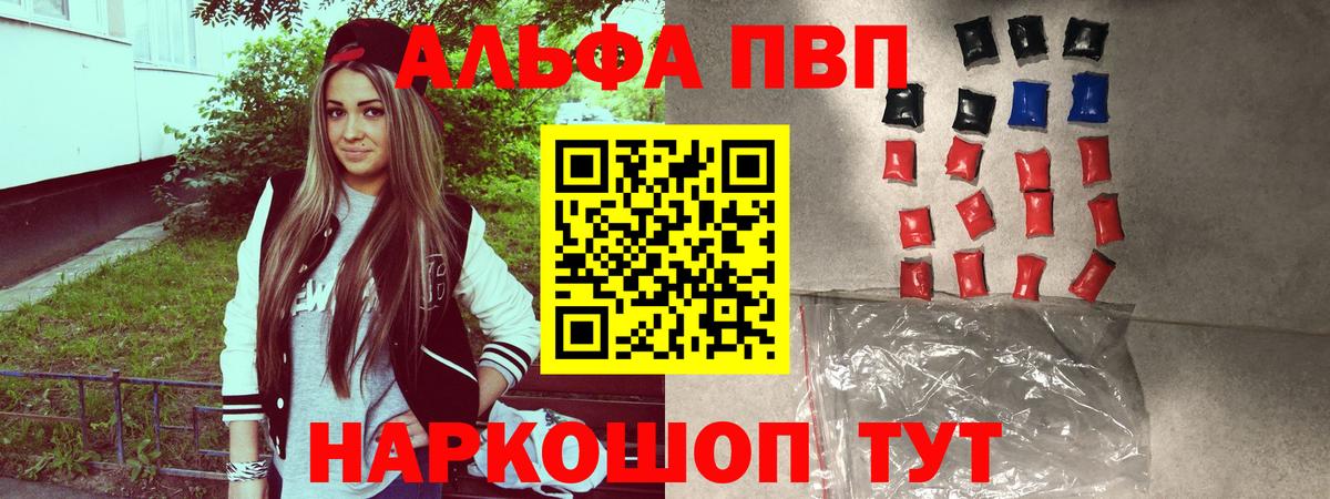 Alpha PVP крисы CK  APVP кристаллы  купить   Муравленко  A-PVP СК КРИС  Вход с VPN  А ПВП 