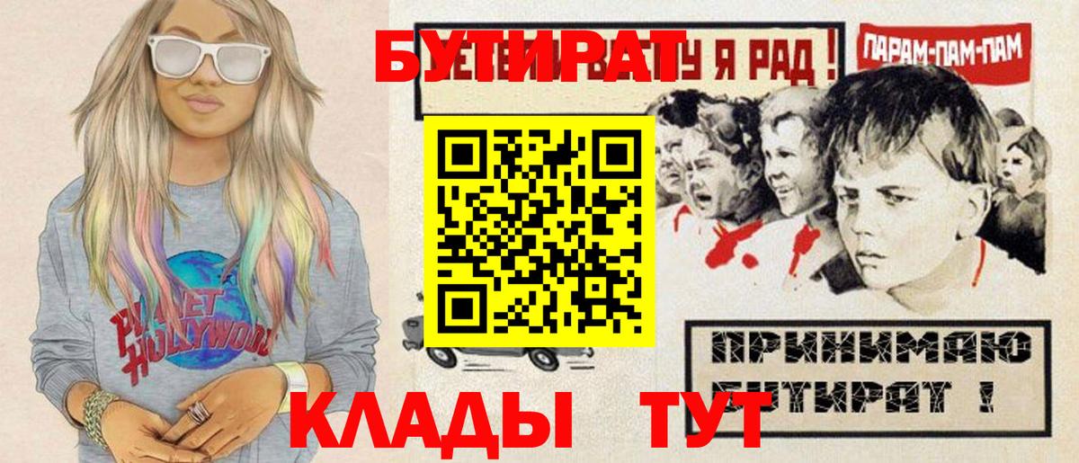 Бутират 99% Муравленко