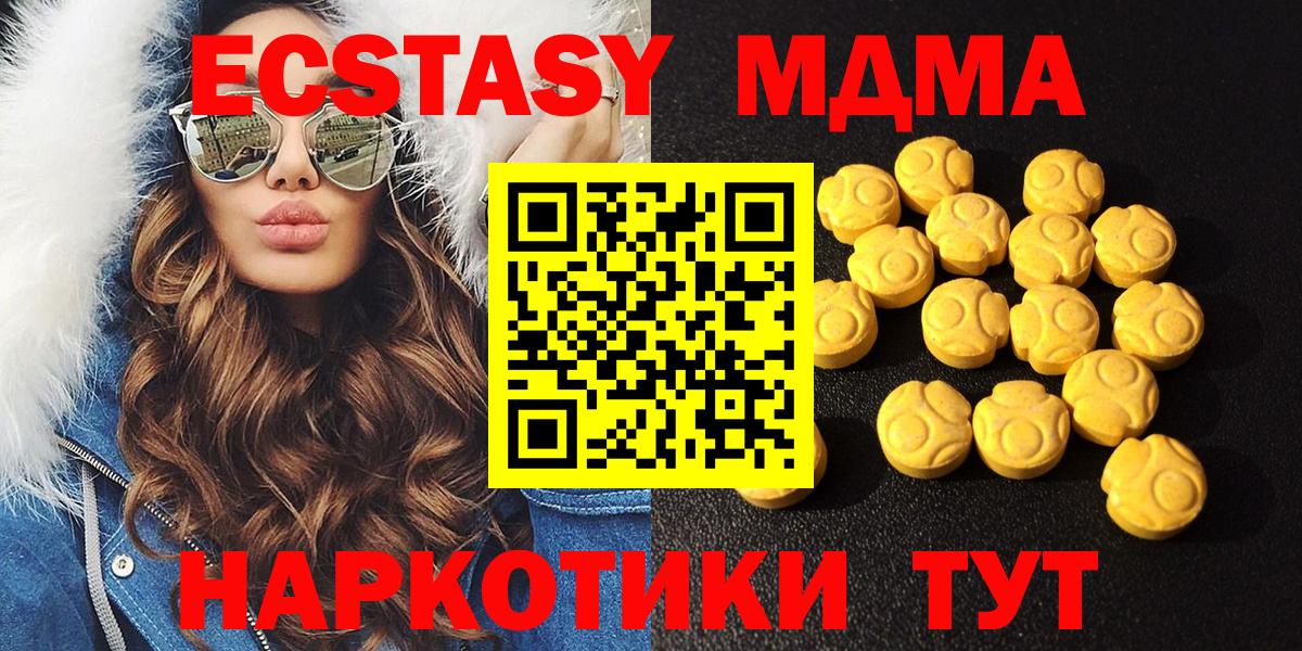 купить закладку  Вход с VPN  ЭКСТАЗИ XTC  Муравленко  ЭКСТАЗИ TESLA  Ecstasy 