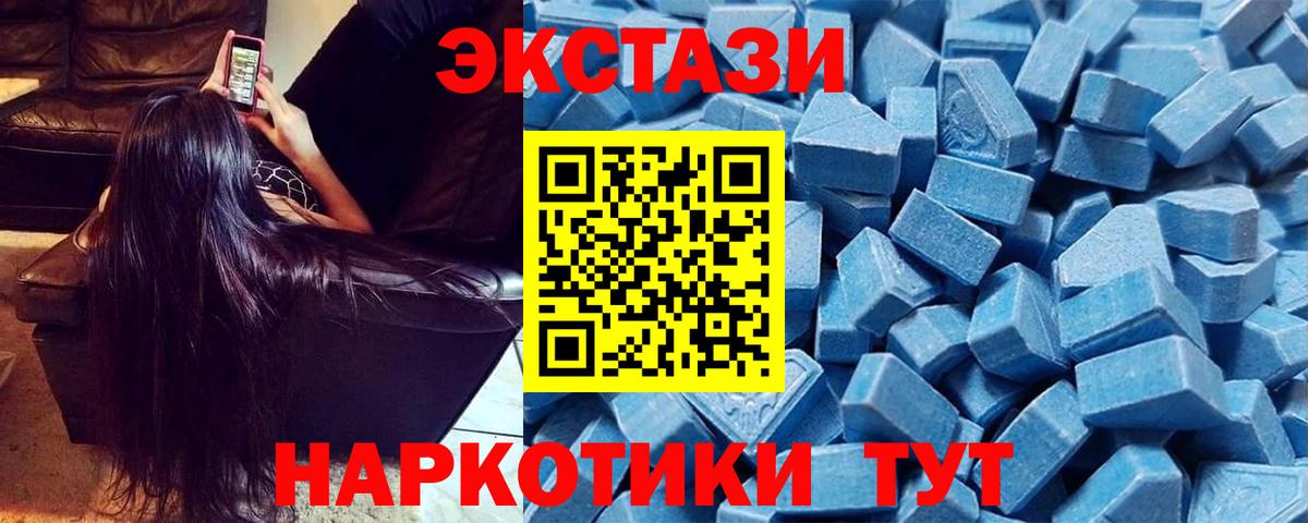 Ecstasy 280 MDMA Муравленко