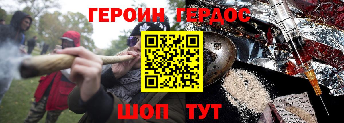Героин герыч Муравленко
