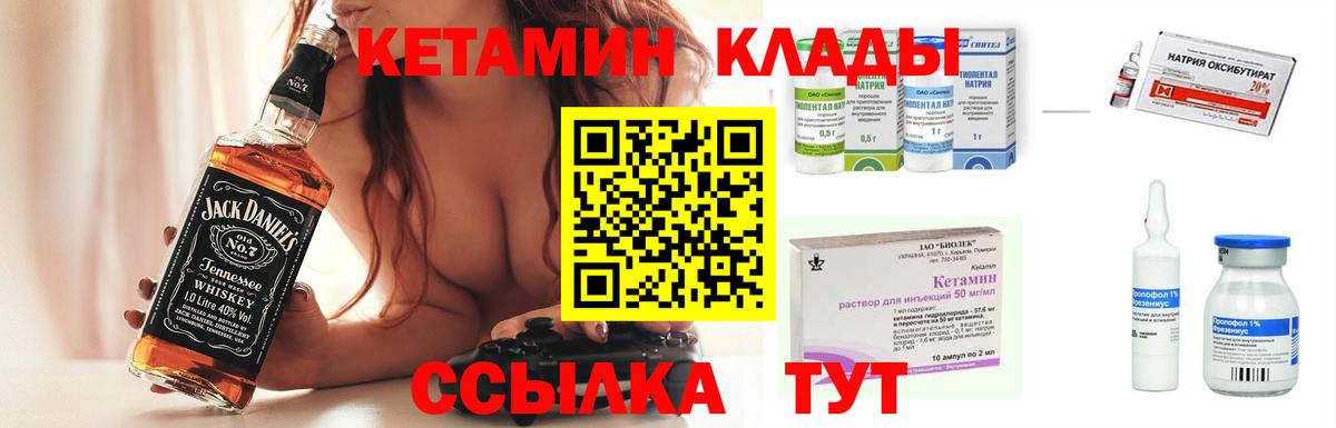 мориарти официальный сайт  Вход с VPN  КЕТАМИН ketamine  Муравленко  КЕТАМИН VHQ  блэк спрут сайт 