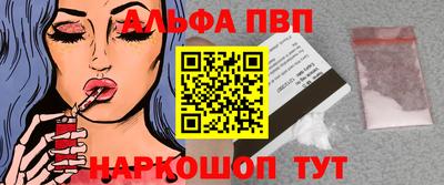 ALPHA-PVP Усть-Джегута