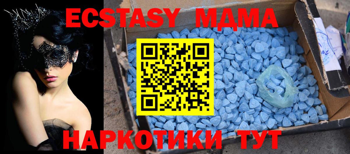 MDMA Molly Муравленко