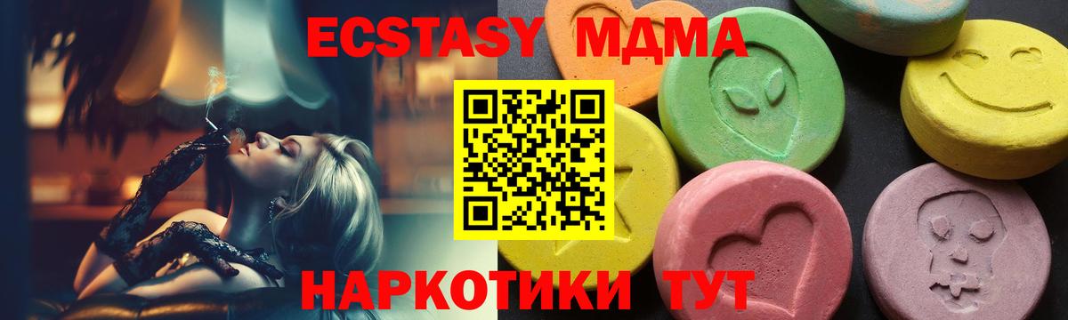 МДМА молли  МДМА VHQ  Вход с VPN  Муравленко 