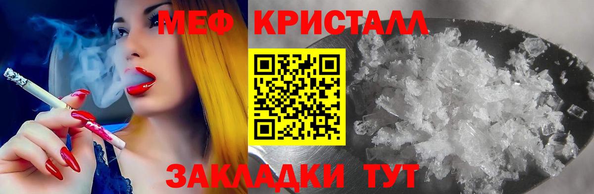 Мефедрон  Муравленко