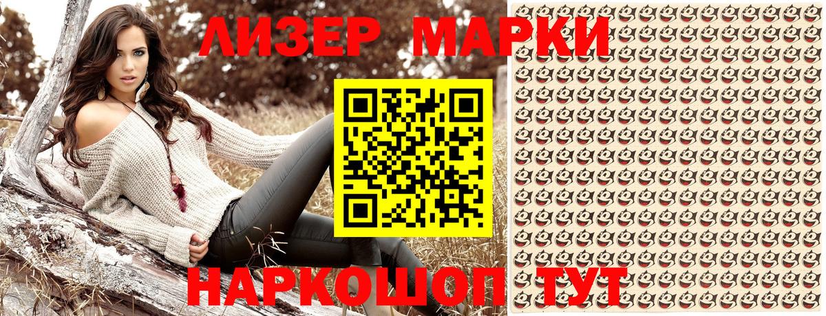 Марки NBOMe 1,5мг Муравленко