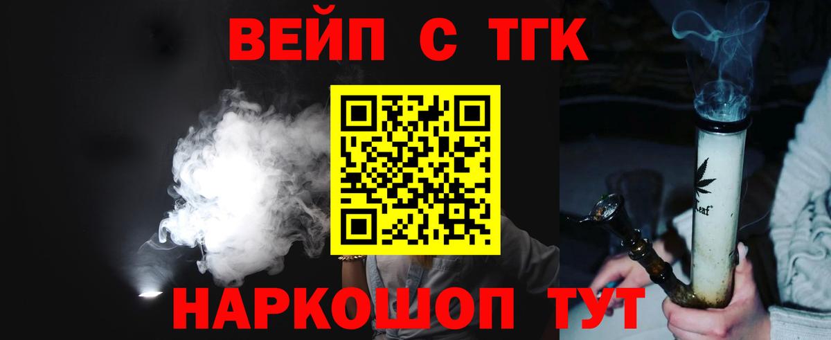 ТГК THC oil  Вход с VPN  Муравленко 